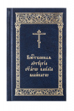 Божественная Литургия святого Василия Великого (карманный формат) - фото