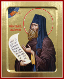 Икона преподобного Силуана Афонского - фото