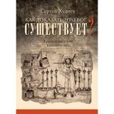 Как доказать, что Бог существует? - фото