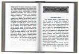 Собрание творений свт. Игнатия (Брянчанинова) в 7 томах