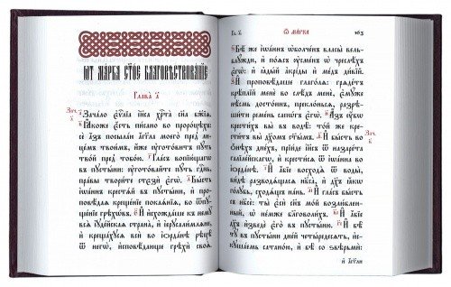Святое Евангелие на церковно-славянском языке - фото3