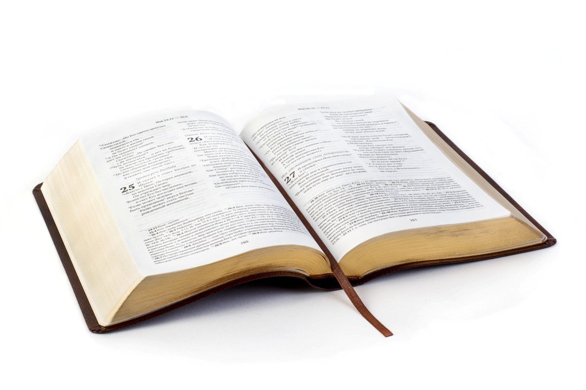 Библия в современном русском переводе. Твердый переплет