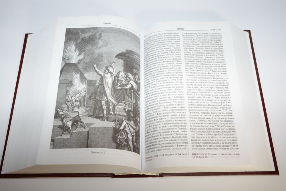 Библия с гравюрами XVIII и XIX веков