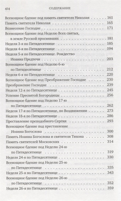 Проповеди 1995-1996. Жить по вере. Протоиерей Димитрий Смирнов