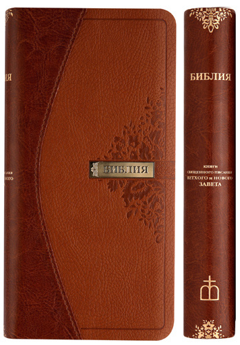 Библия 045 YTIDT Коричневая/светло-коричневая - фото