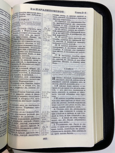 Библия 077 Z черная, вишня, белая (без индексов)