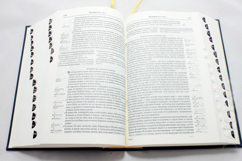 Библия 043 DCTI с комментариями (обложки в ассортименте)
