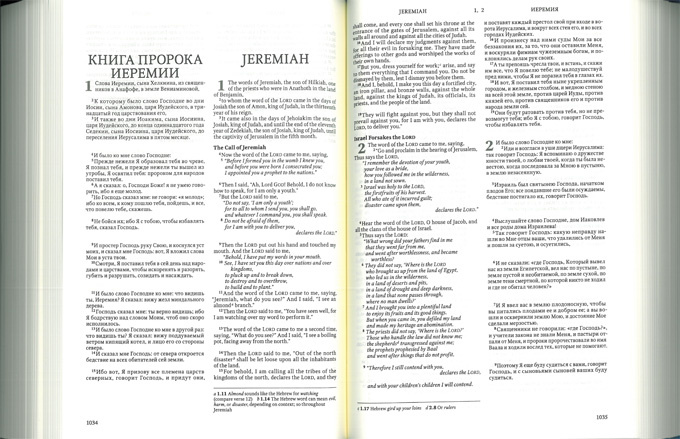 Библия на русском и английском языках - фото3