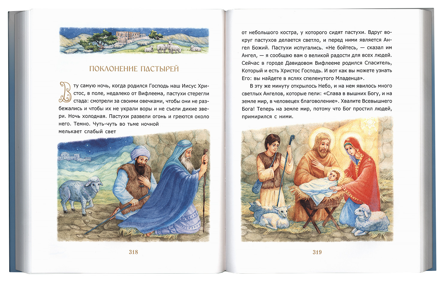 Библия для детей. Протоиерей Александр Соколов  - фото5