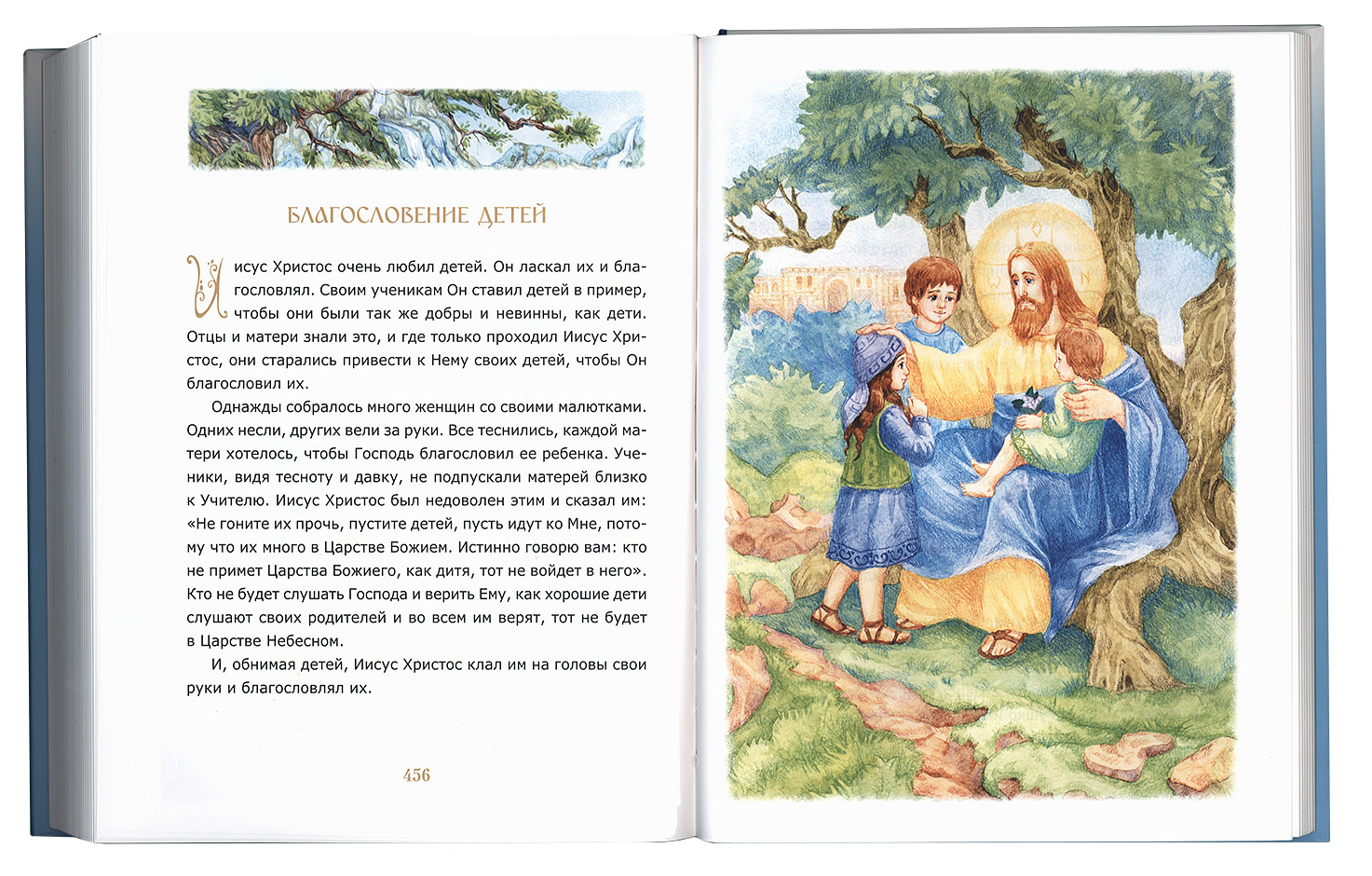 Библия для детей. Протоиерей Александр Соколов 