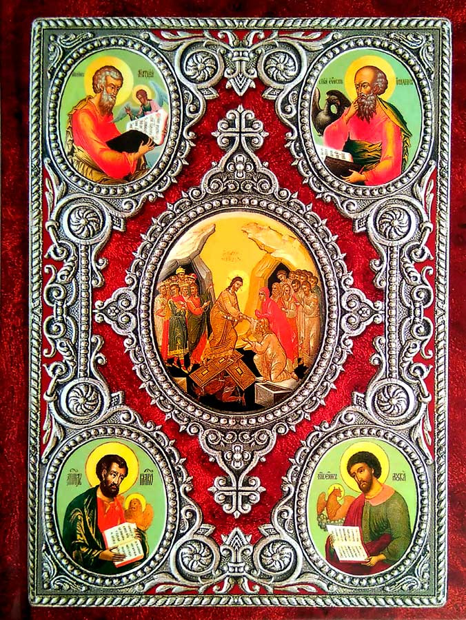 Святое Евангелие на церковнославянском языке (малый формат)