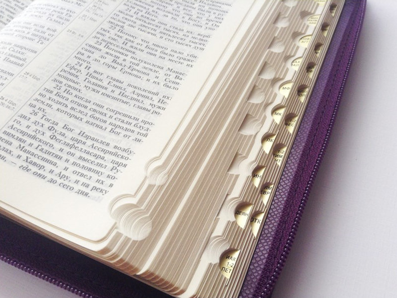 Библия 055 ZTI фиолетовая