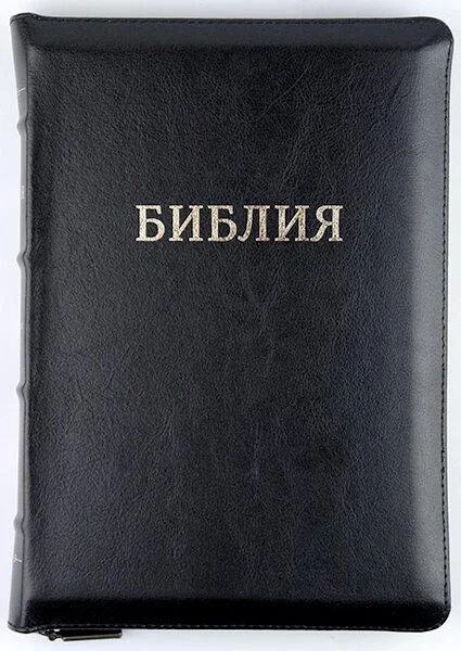 Библия 077 zti черная, натуральная кожа