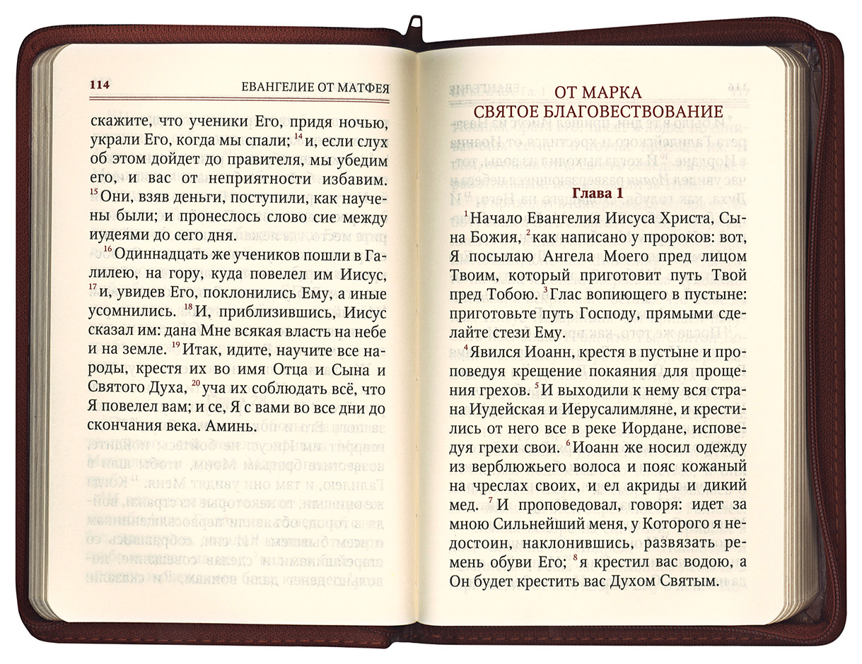 Святое Евангелие на русском языке в кожаном переплете на молнии - фото4