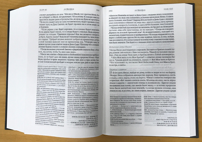 Библия 073 Современный русский перевод. Учебное издание (обложка серая) - фото5