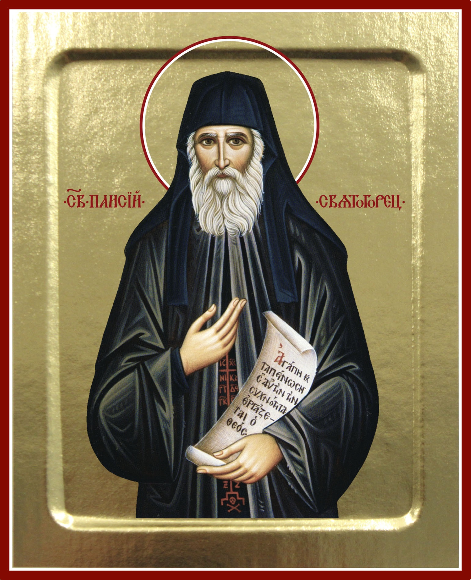 Ико­на пре­подоб­но­го Па­исия Свя­тогор­ца  - фото