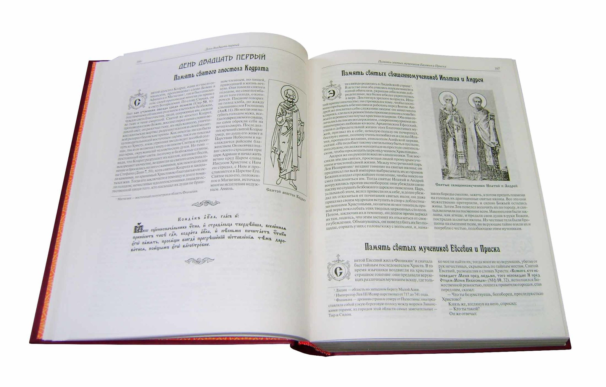 Жития святых в 3-х томах - фото8