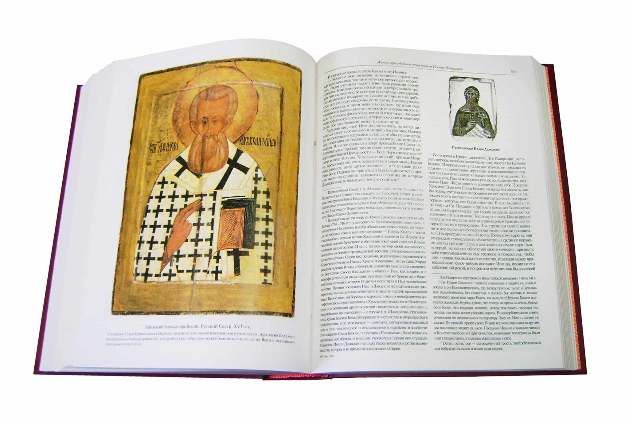Жития святых в 3-х томах - фото7