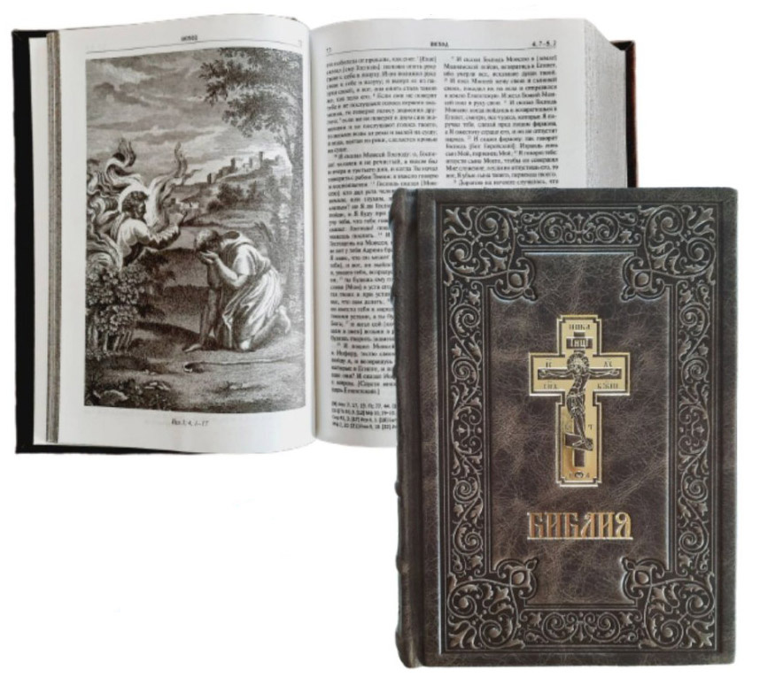 Библия с гравюрами XVIII и XIX веков. КОЖА