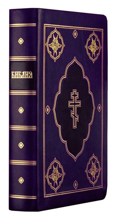 Библия 045 DC Фиолетовая, неканоническая - фото2