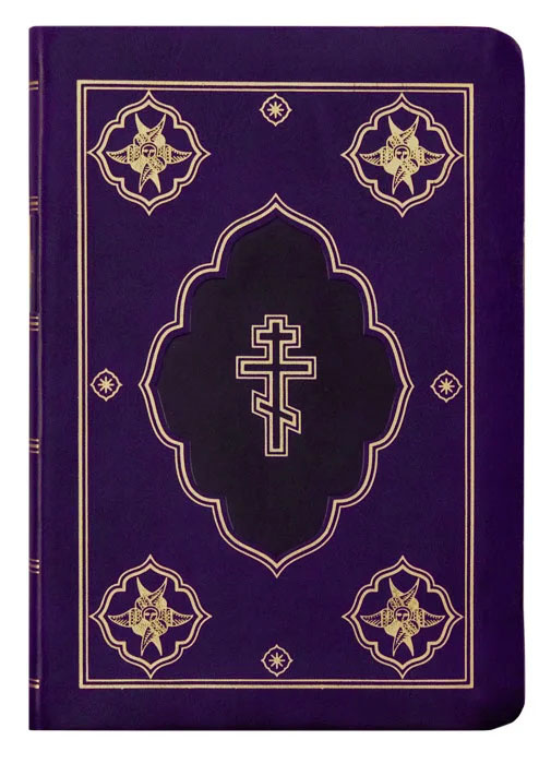 Библия 045 DC Фиолетовая, неканоническая - фото