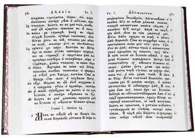 Библия в 3 томах на церковнославянском языке - фото6