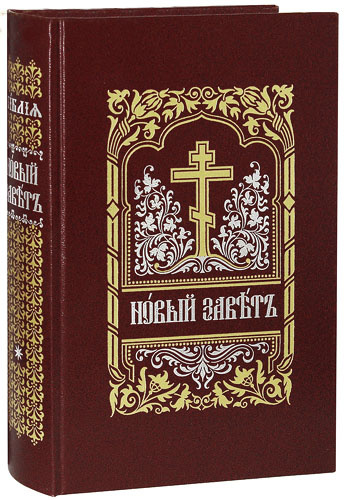 Библия в 3 томах на церковнославянском языке - фото3