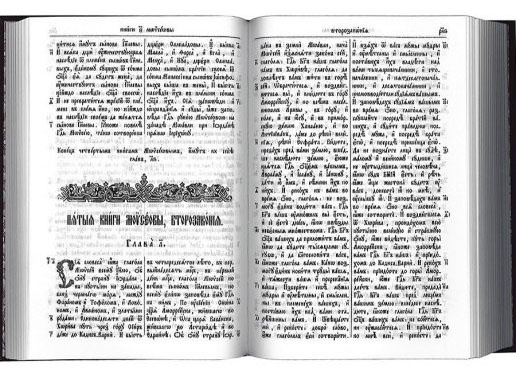 Библия в 3 томах на церковнославянском языке - фото4
