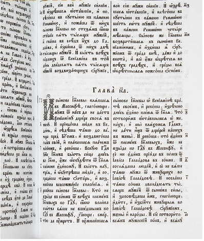 Библия в 3 томах на церковнославянском языке - фото5