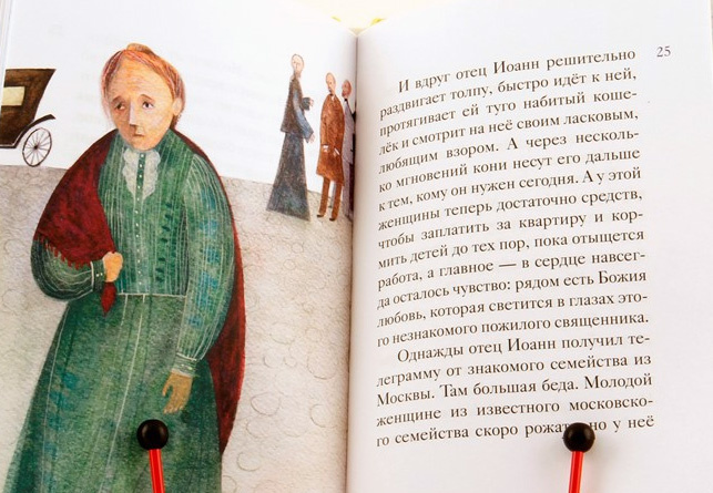 Житие святого праведного Иоанна Кронштадтского в пересказе для детей