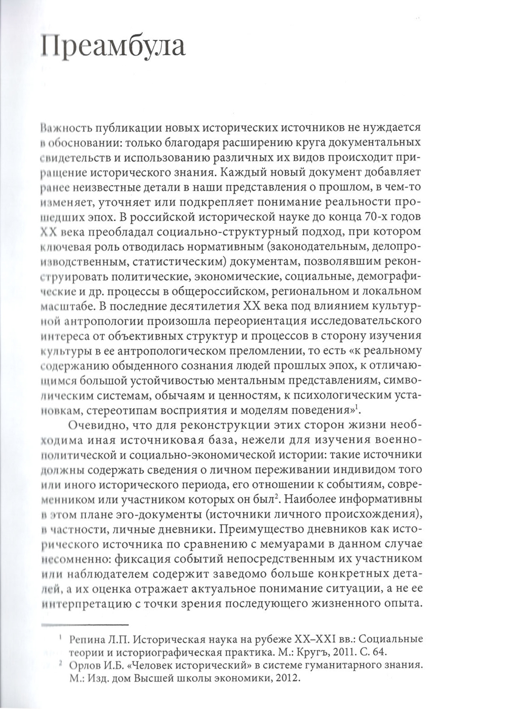 Это всё для памяти Павла Васильевича Бугрова. 2 тома - фото4