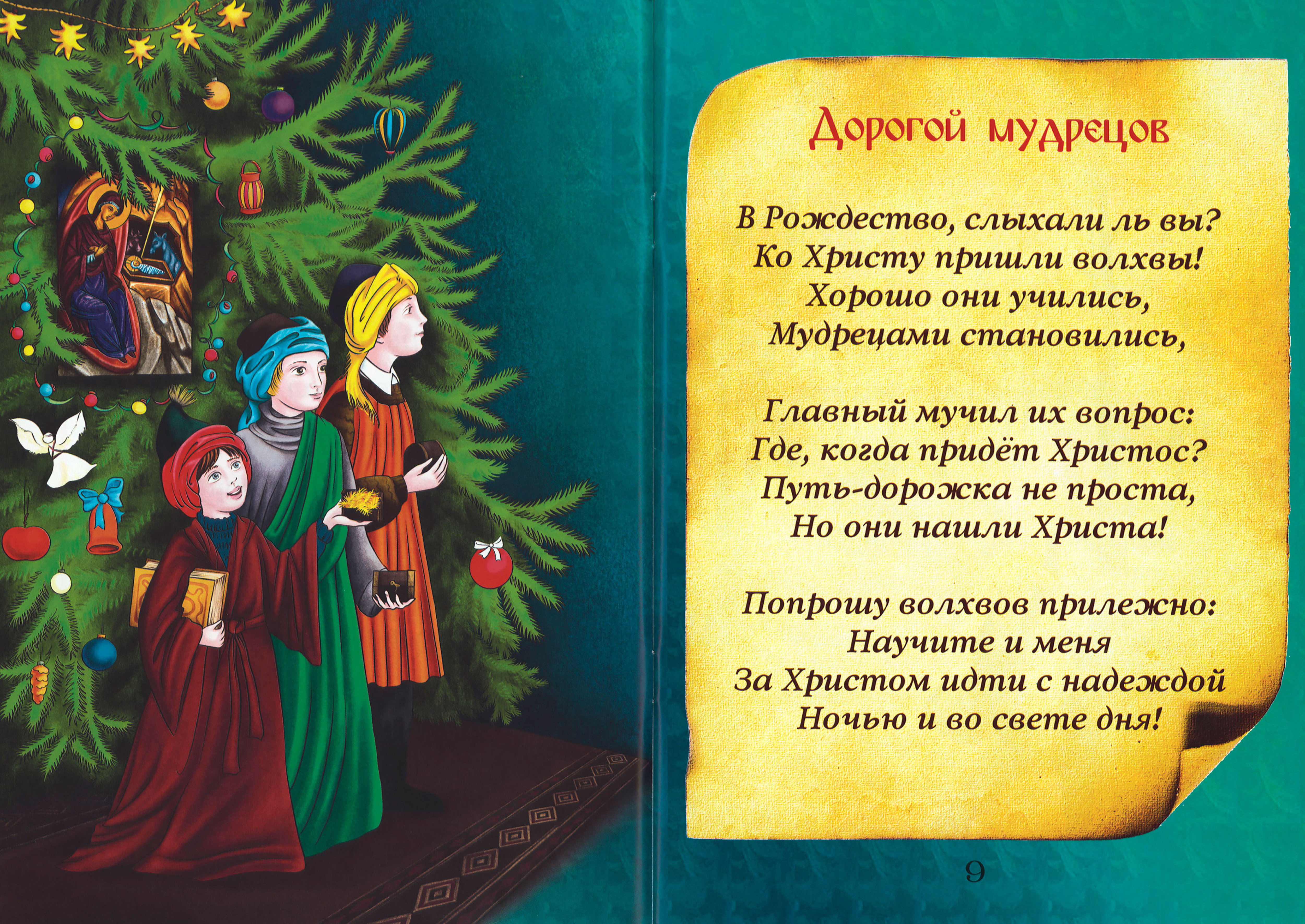 5 молитв на экзамены: каким святым молиться для успешной сдачи экзамена - motoservice-nn.ru