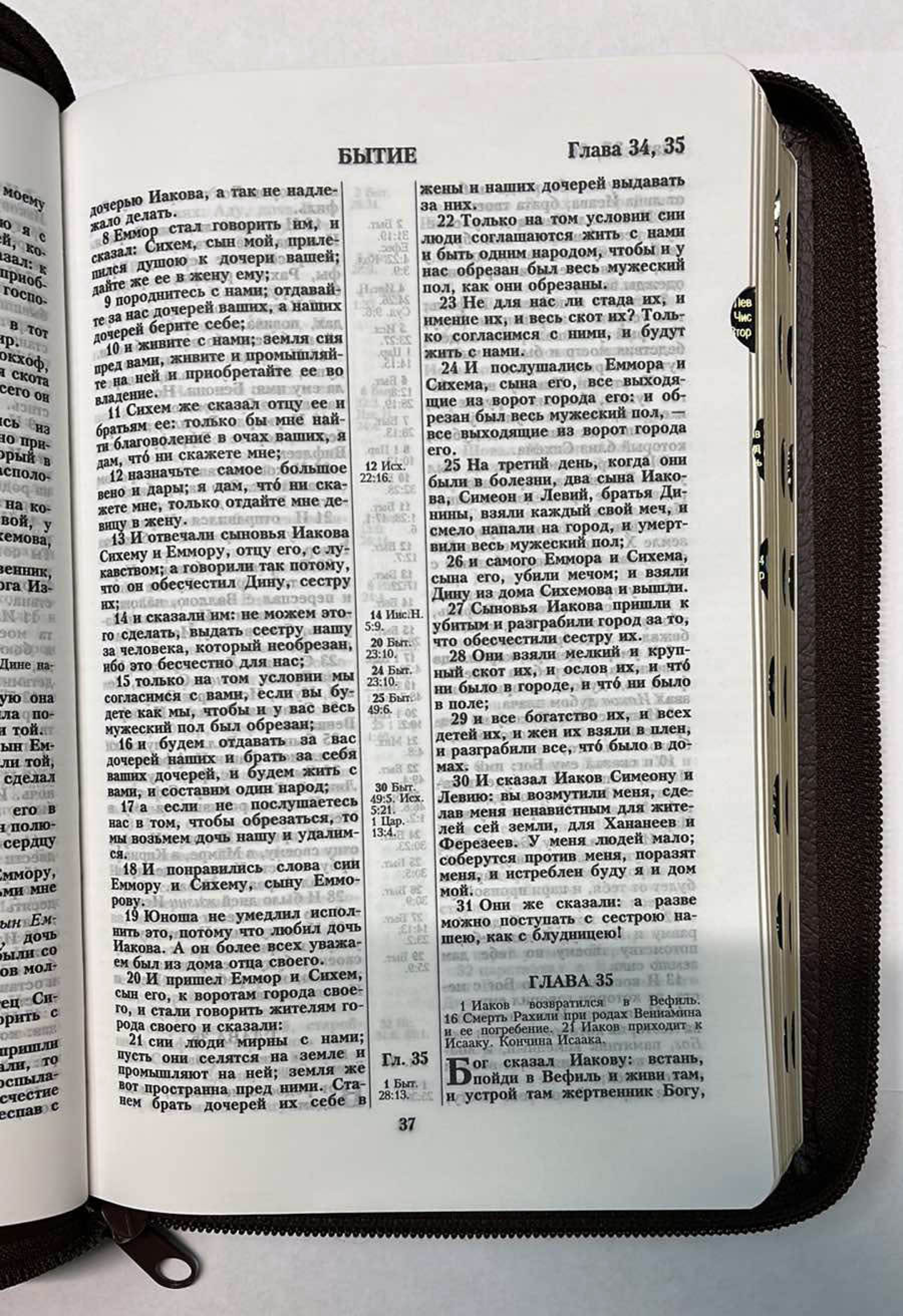 Библия 056 Zti, р/к  (7697)