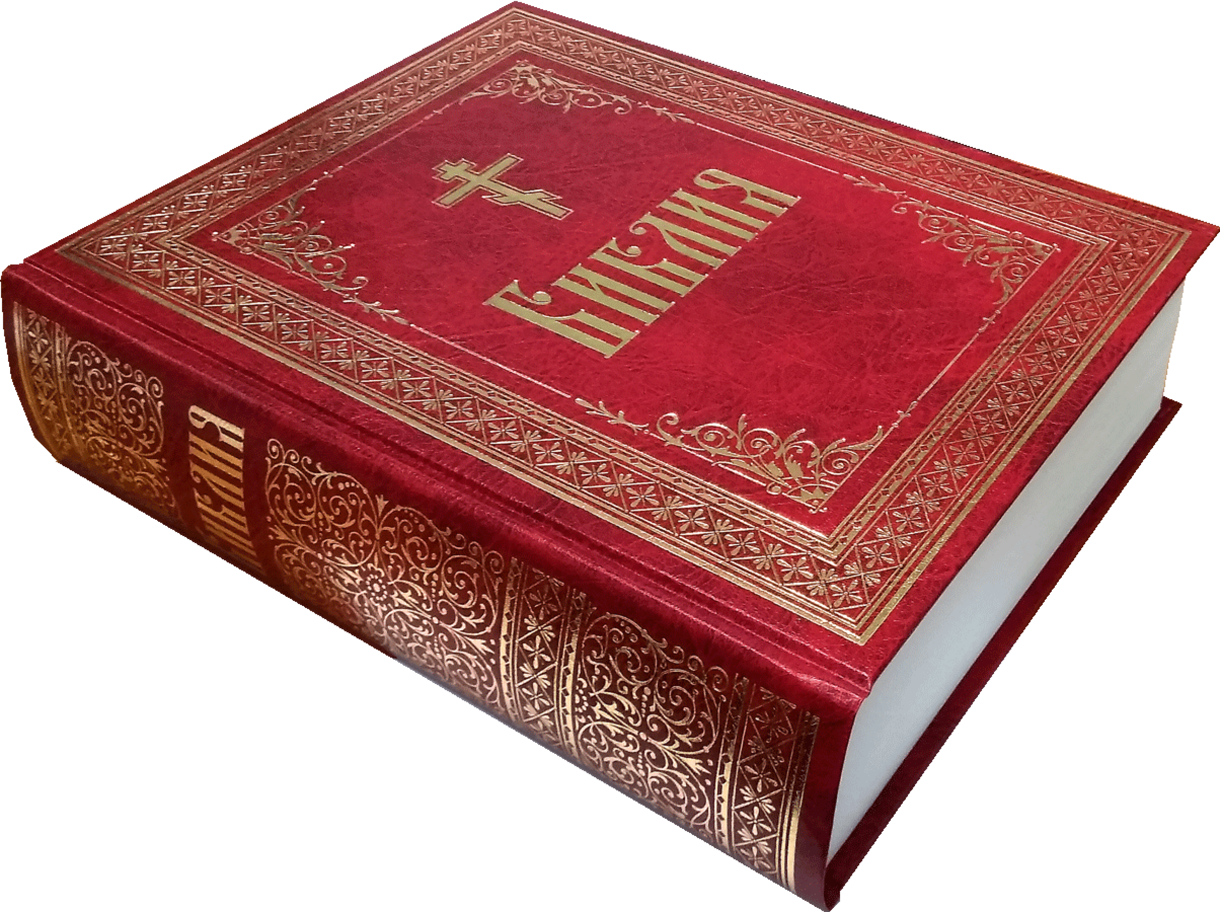 Библия на русском языке. Крупный шрифт - фото2