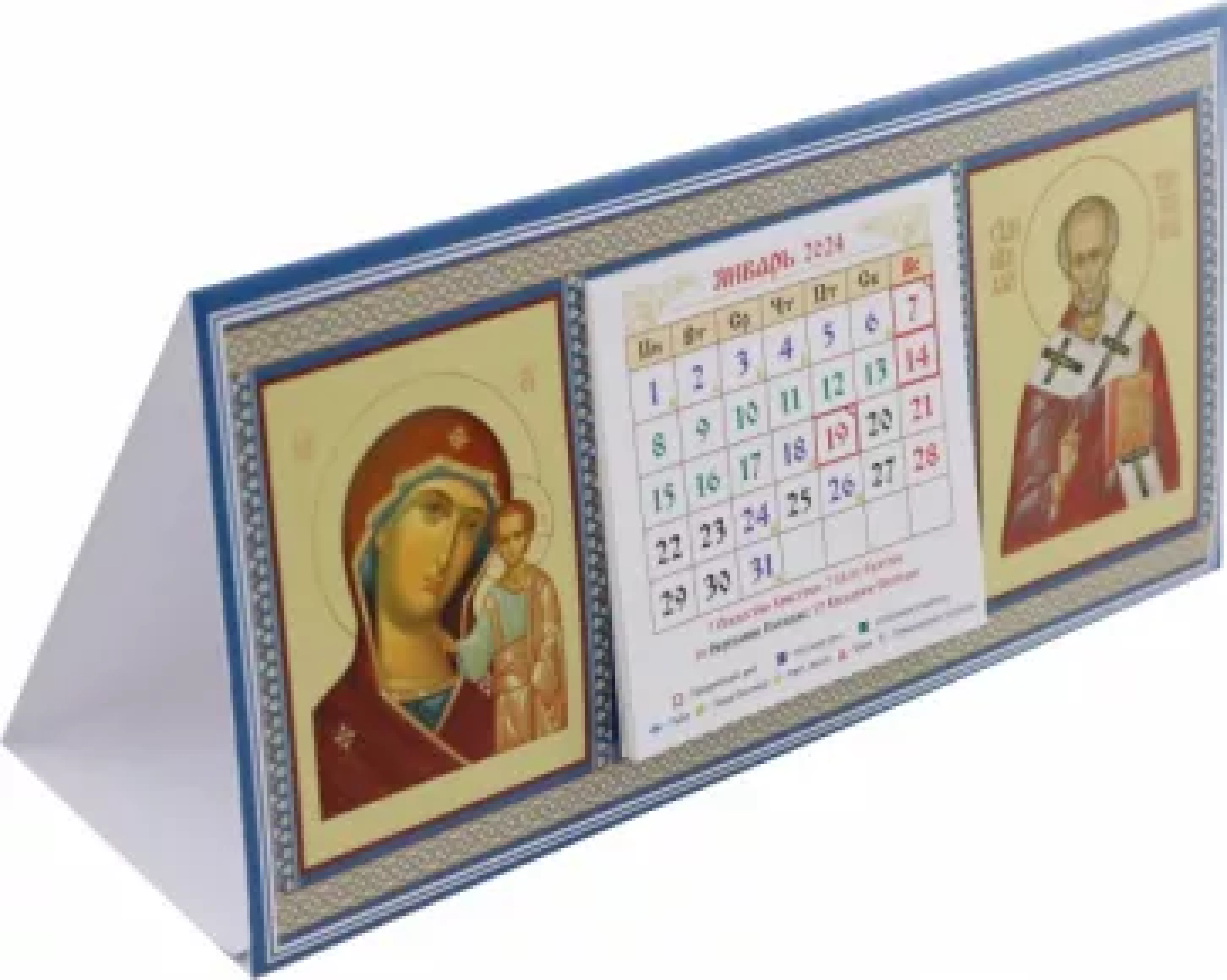 Календарь-домик на 2024 год с ликами Божией Матери 