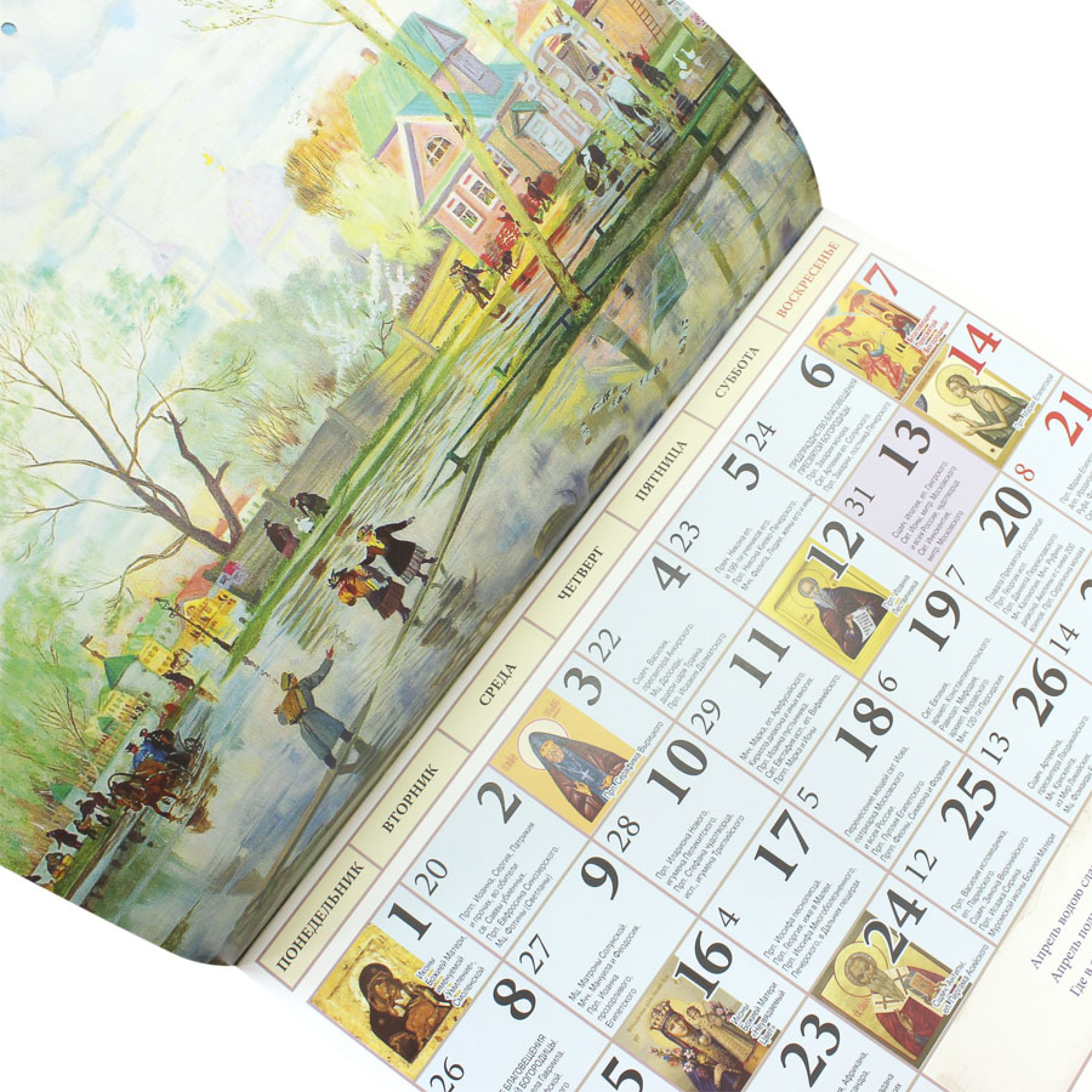 Времена года. Календарь на 2024 год в картинах Бориса Кустодиева - фото2
