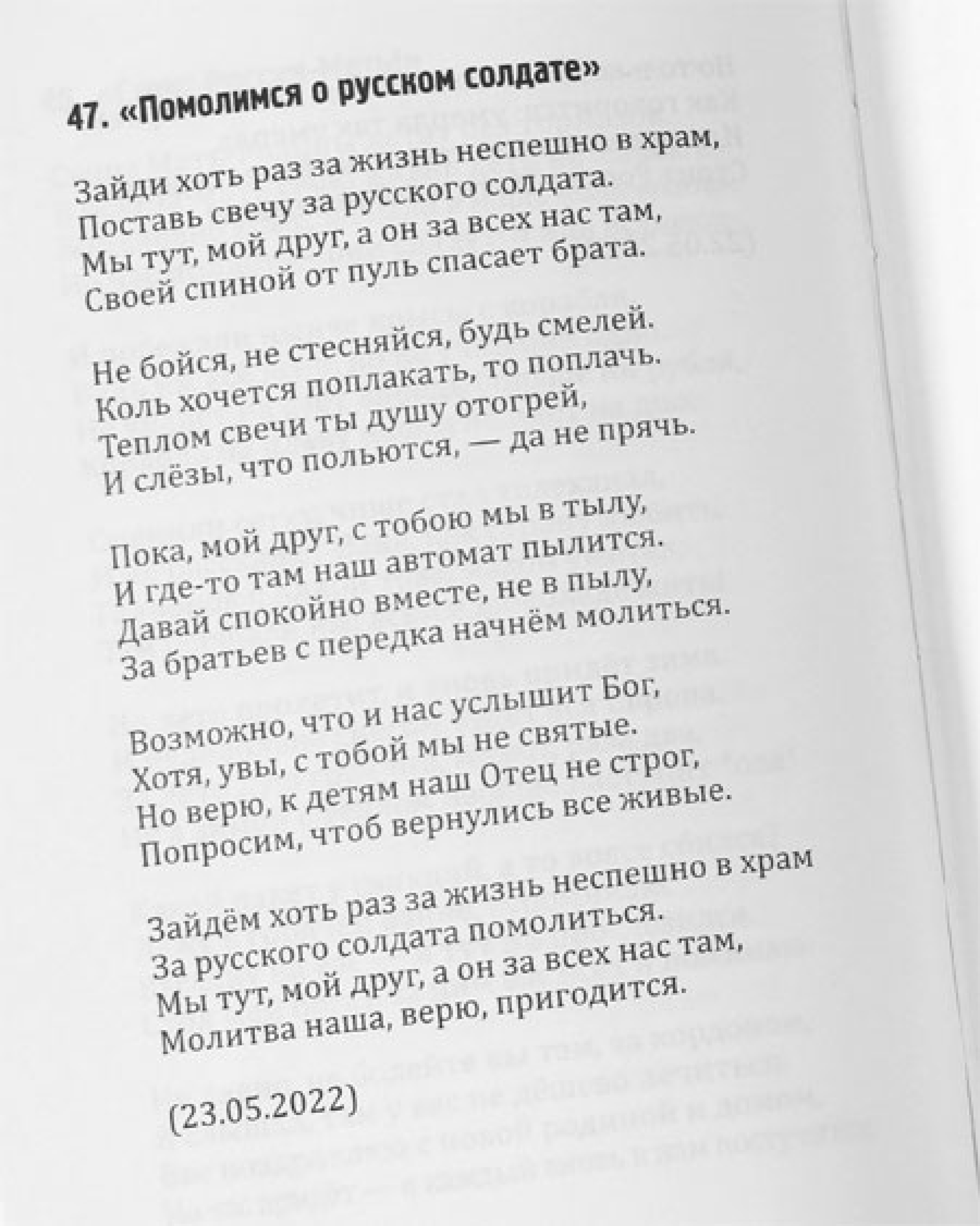 Поэзия русской весны - фото2