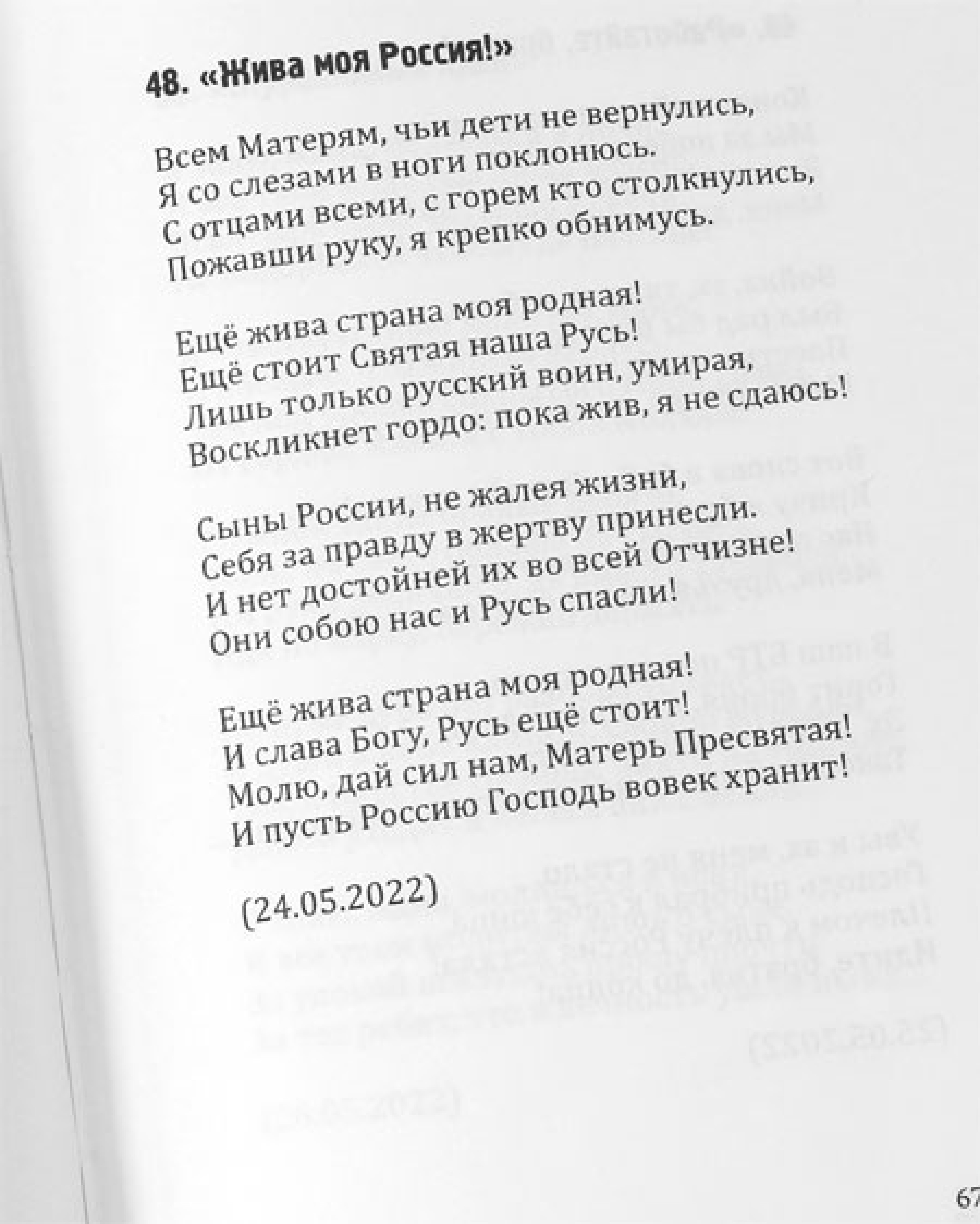 Поэзия русской весны - фото3