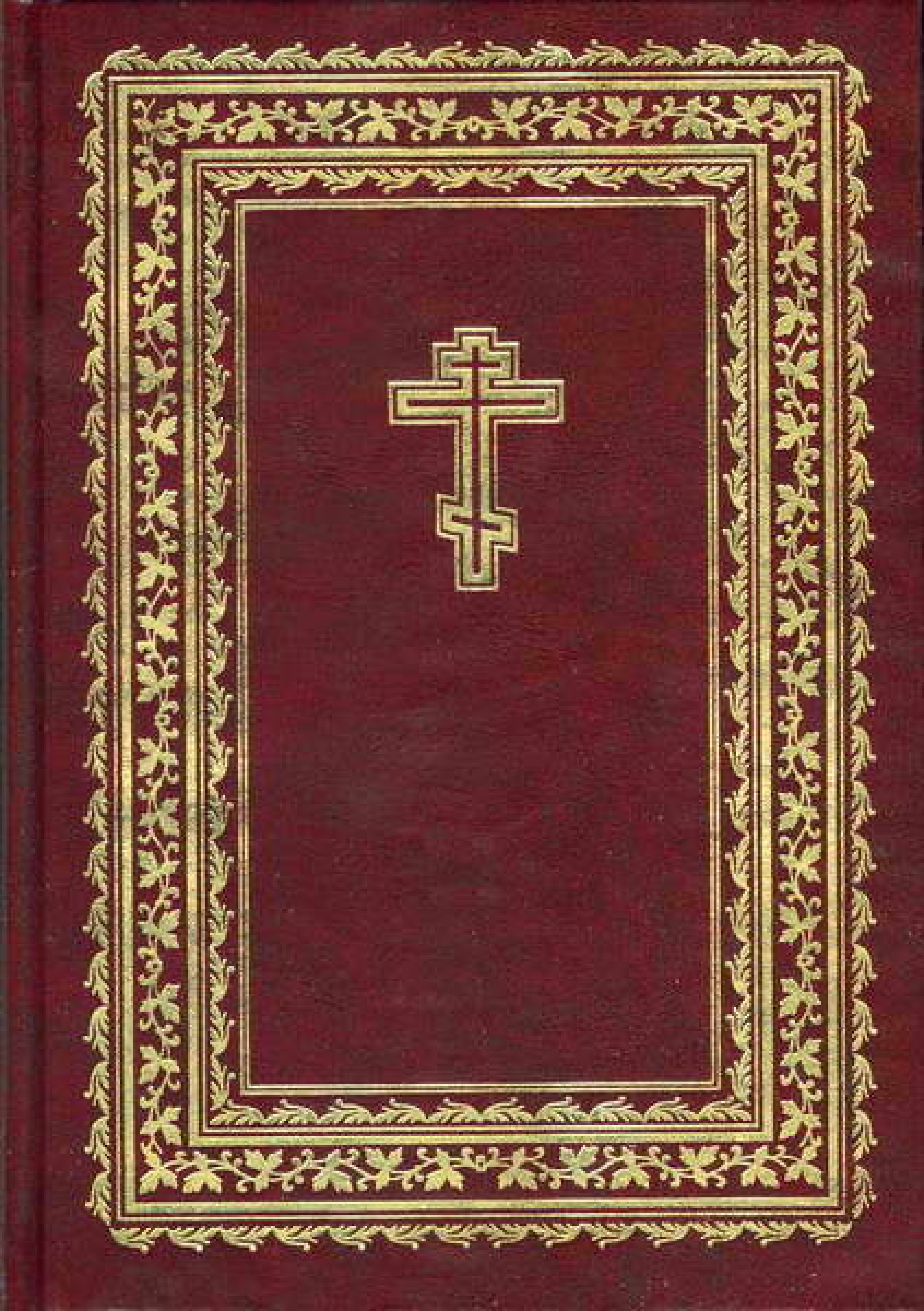 Библия 073 DC с неканоническими книгами Ветхого Завета - фото