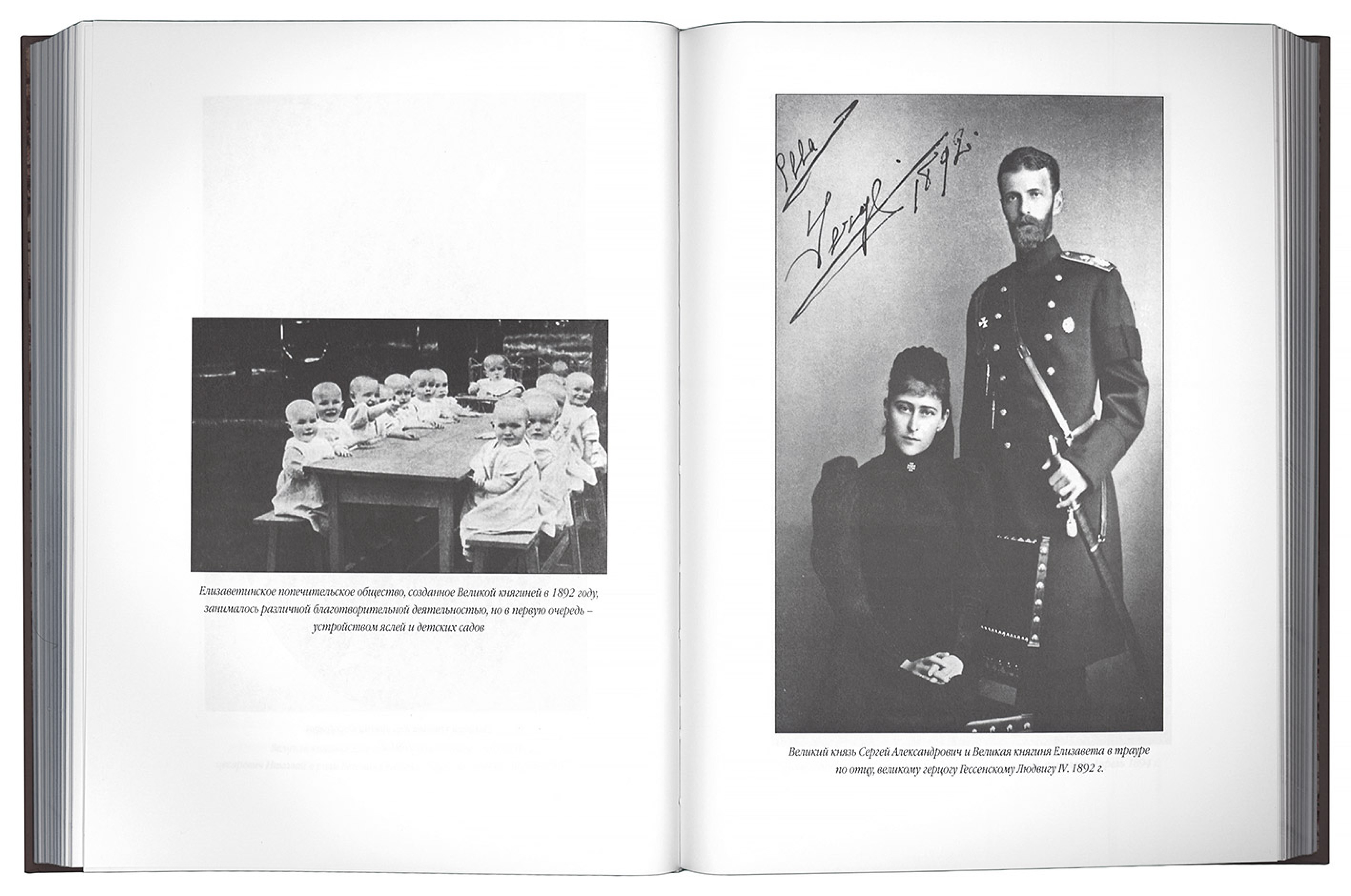 Традиции российского милосердия. Марфо-Мариинская обитель. В 3 т - фото7