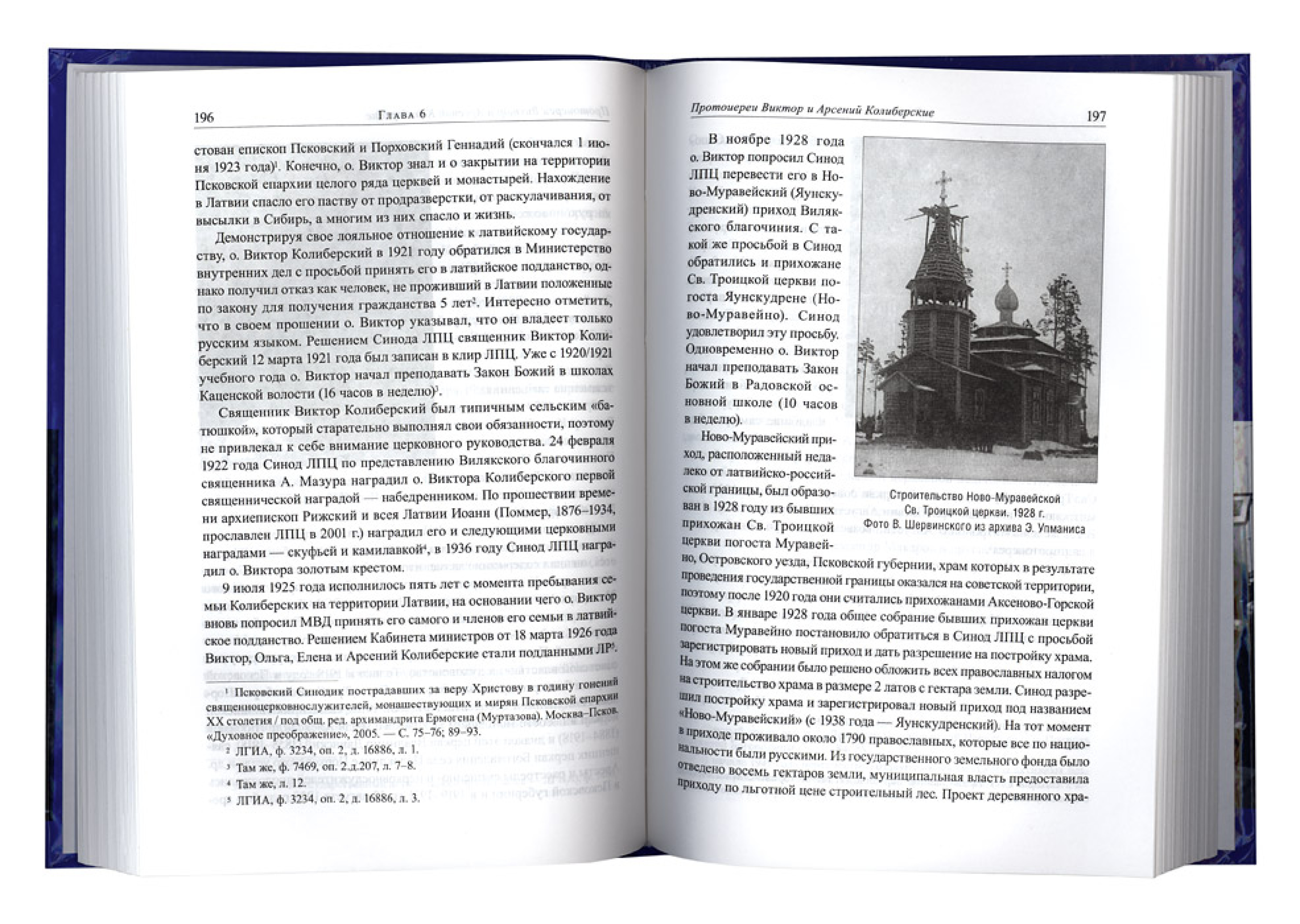 Латвийские православные священнослужители на американском континенте - фото2