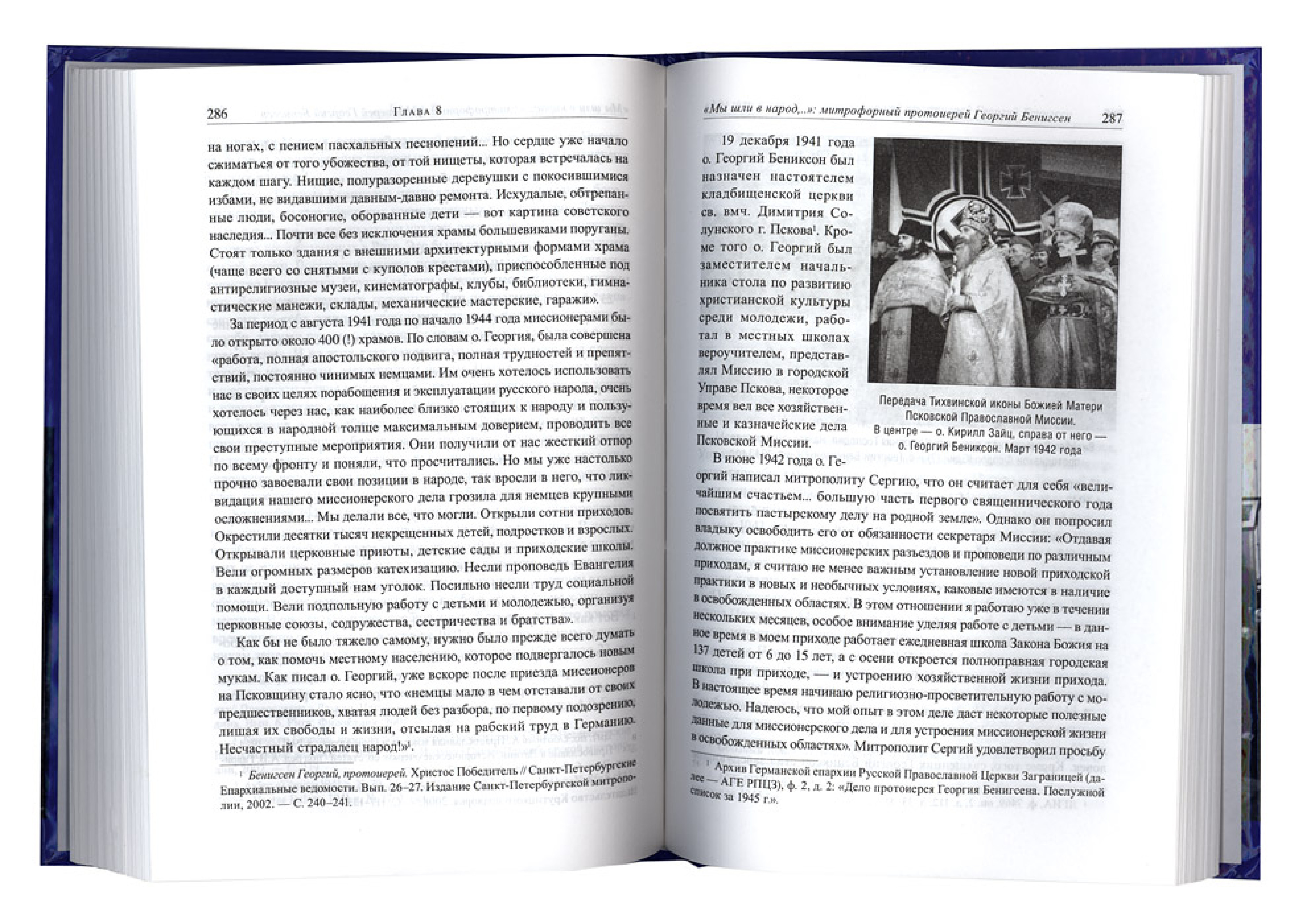 Латвийские православные священнослужители на американском континенте - фото3
