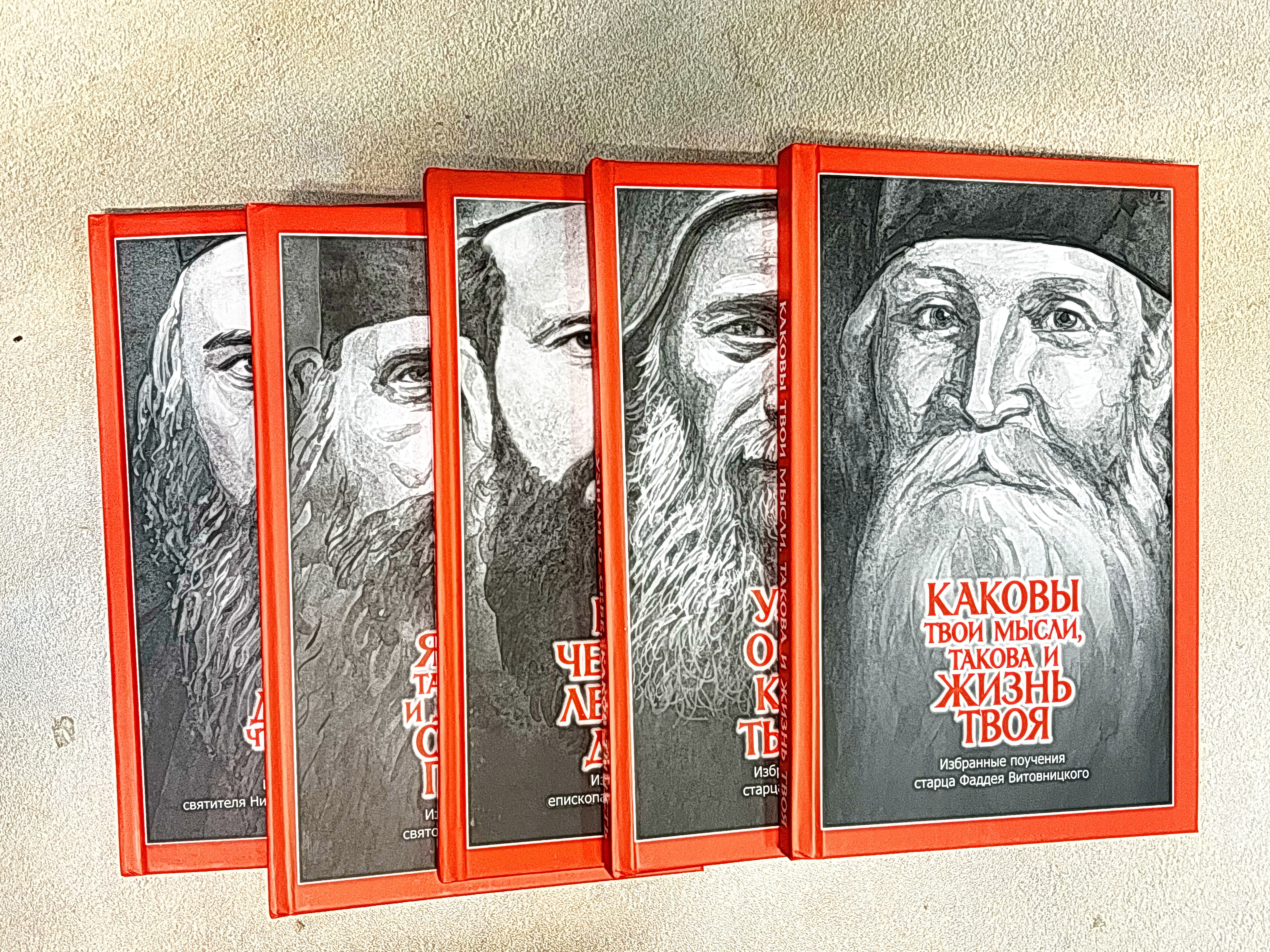 Избранные поучения в 5 книгах - фото