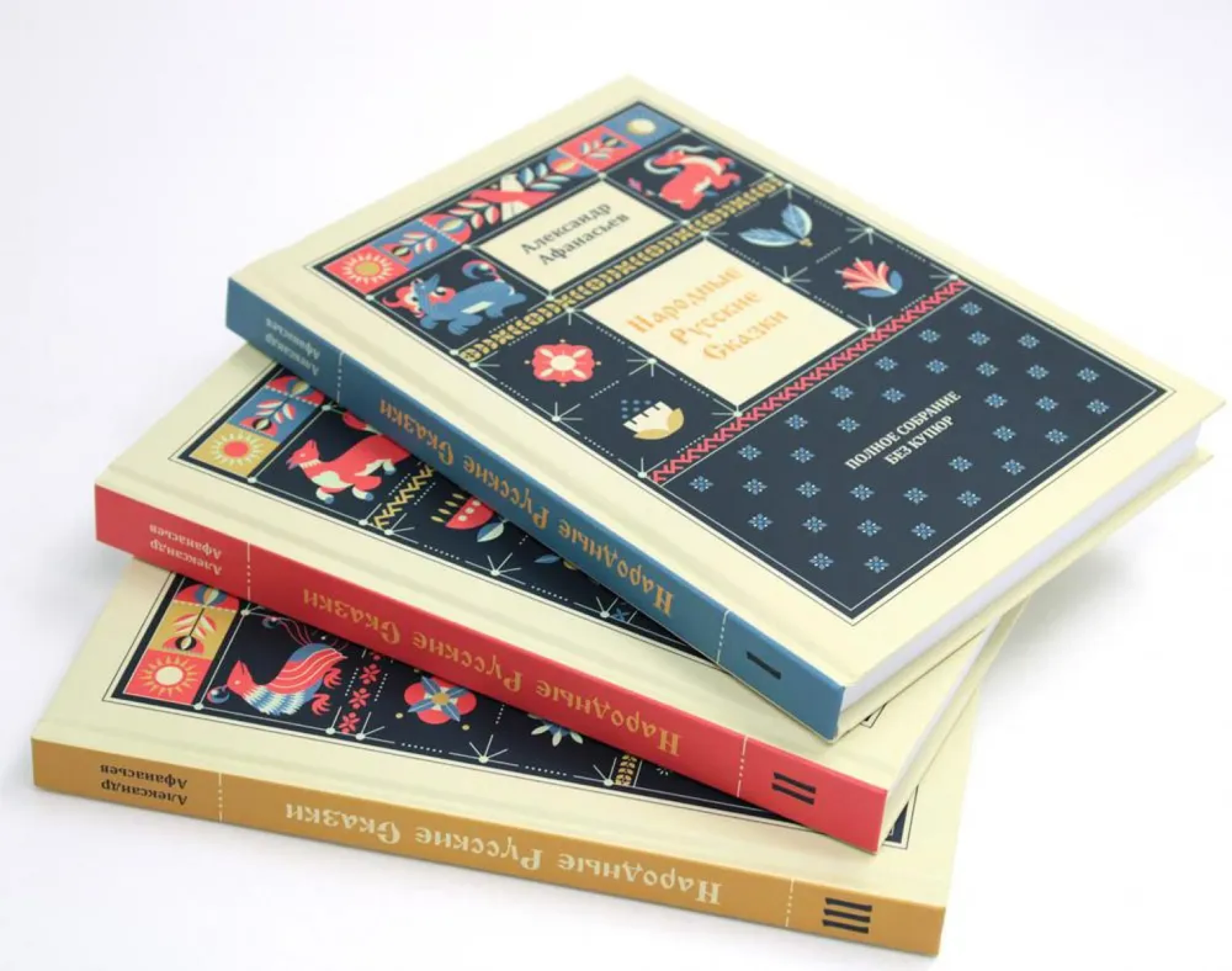 Народные русские сказки. Полное собрание в 3-х книгах - фото2