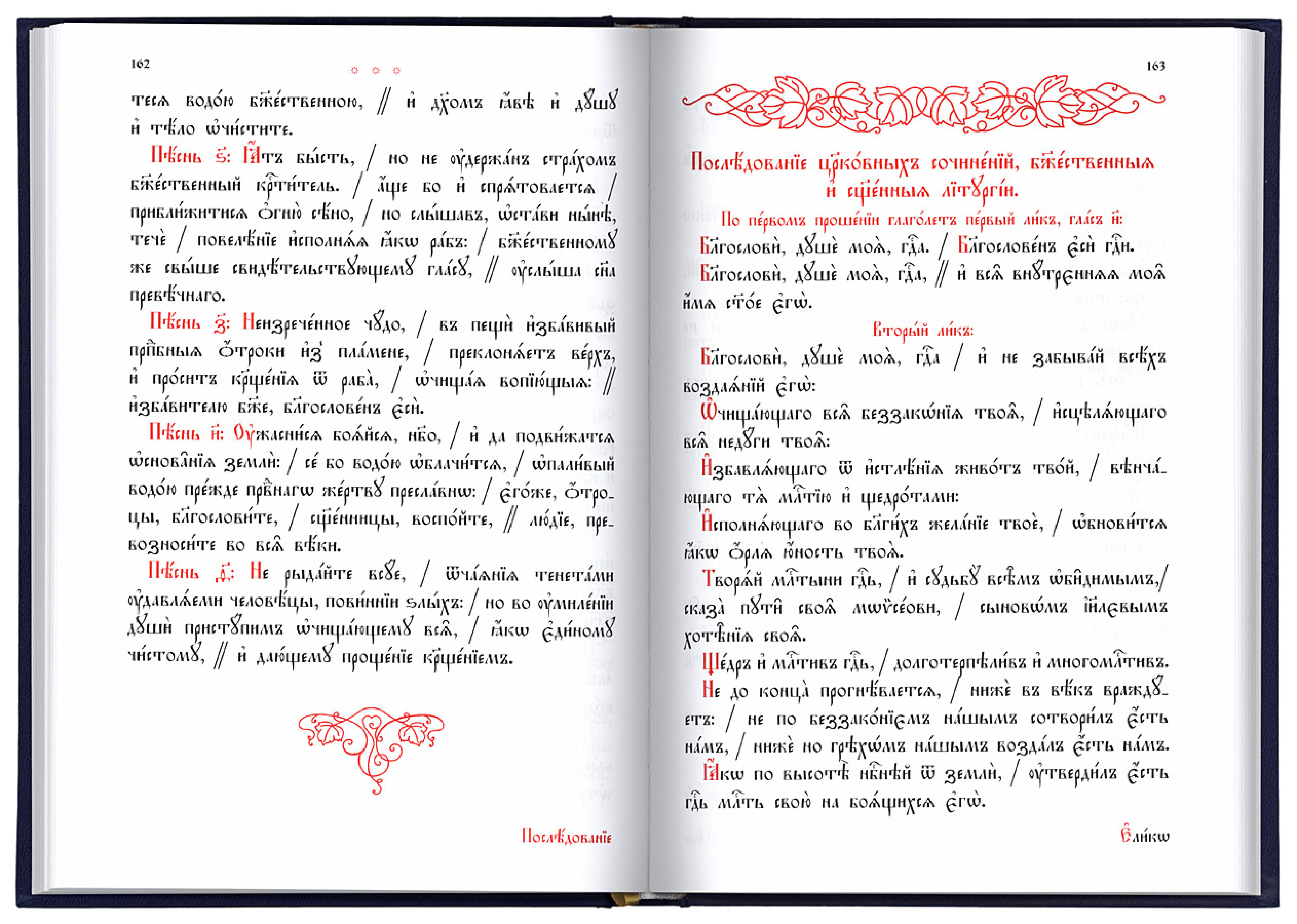 Ирмологий с приложением толкования на ирмосы преподобного Амвросия Оптинского - фото4