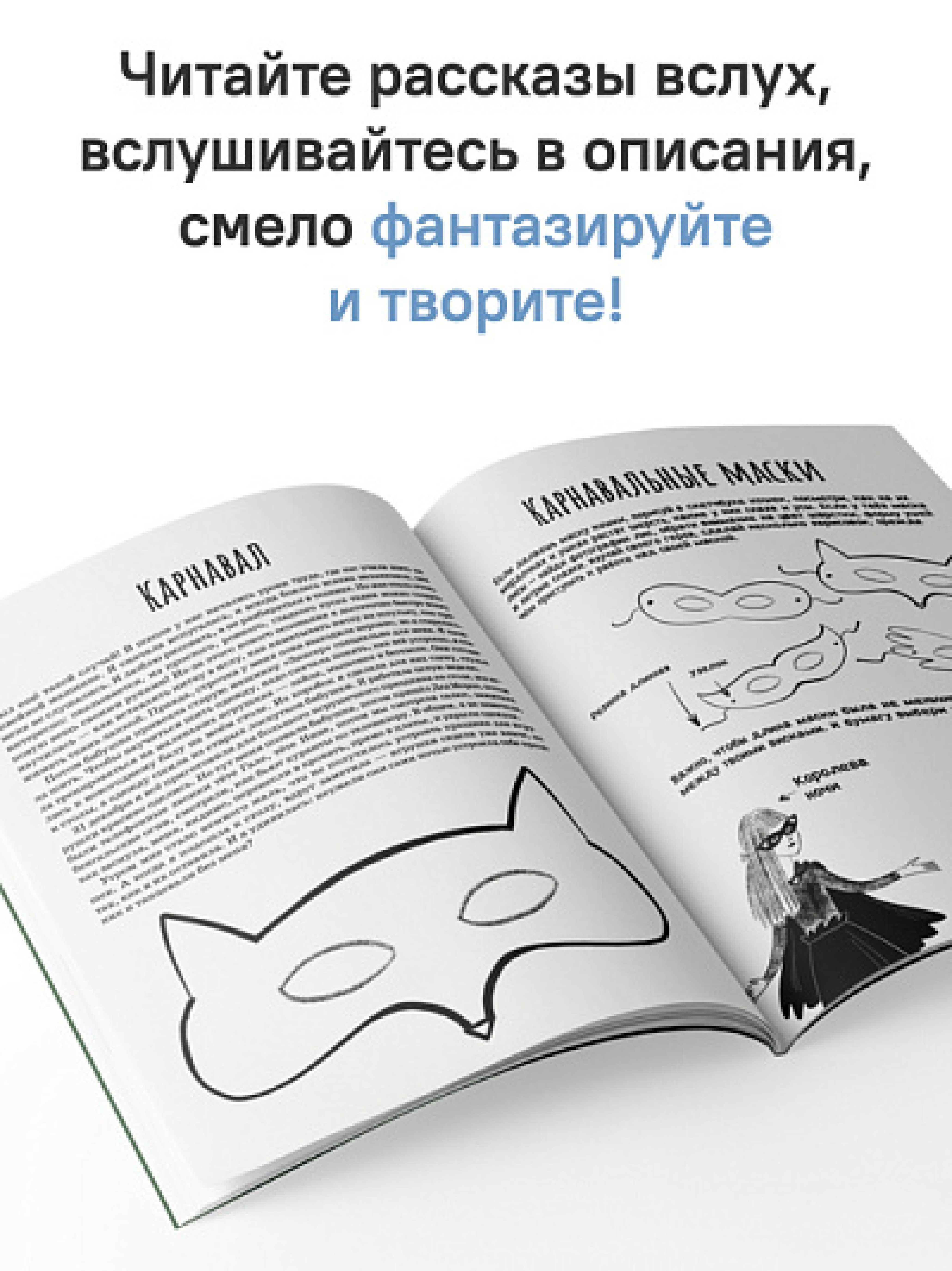 Рождественские сюрпризы. В этой книге можно рисовать, вырезать и клеить! - фото3