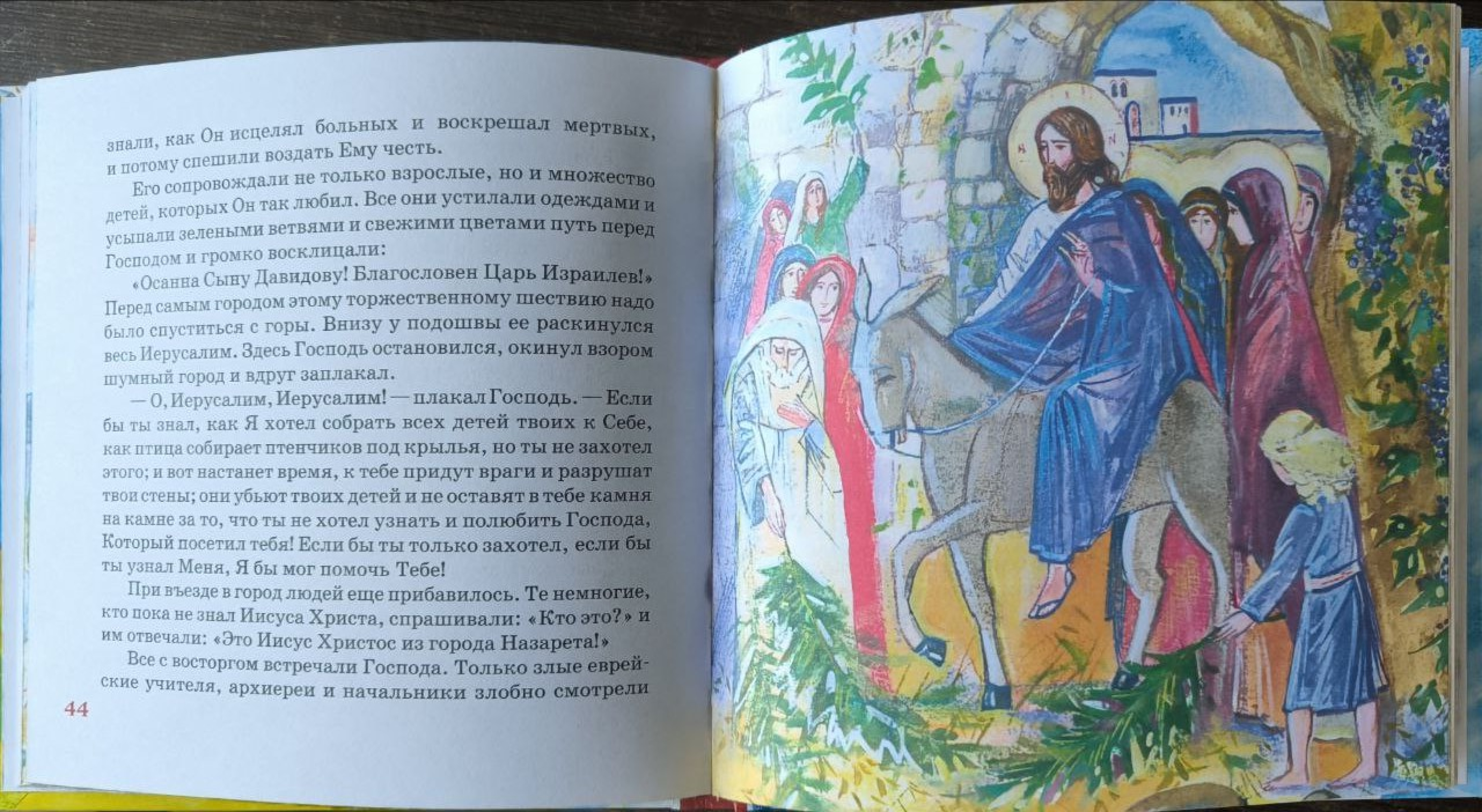 Евангельская история для детей - фото2