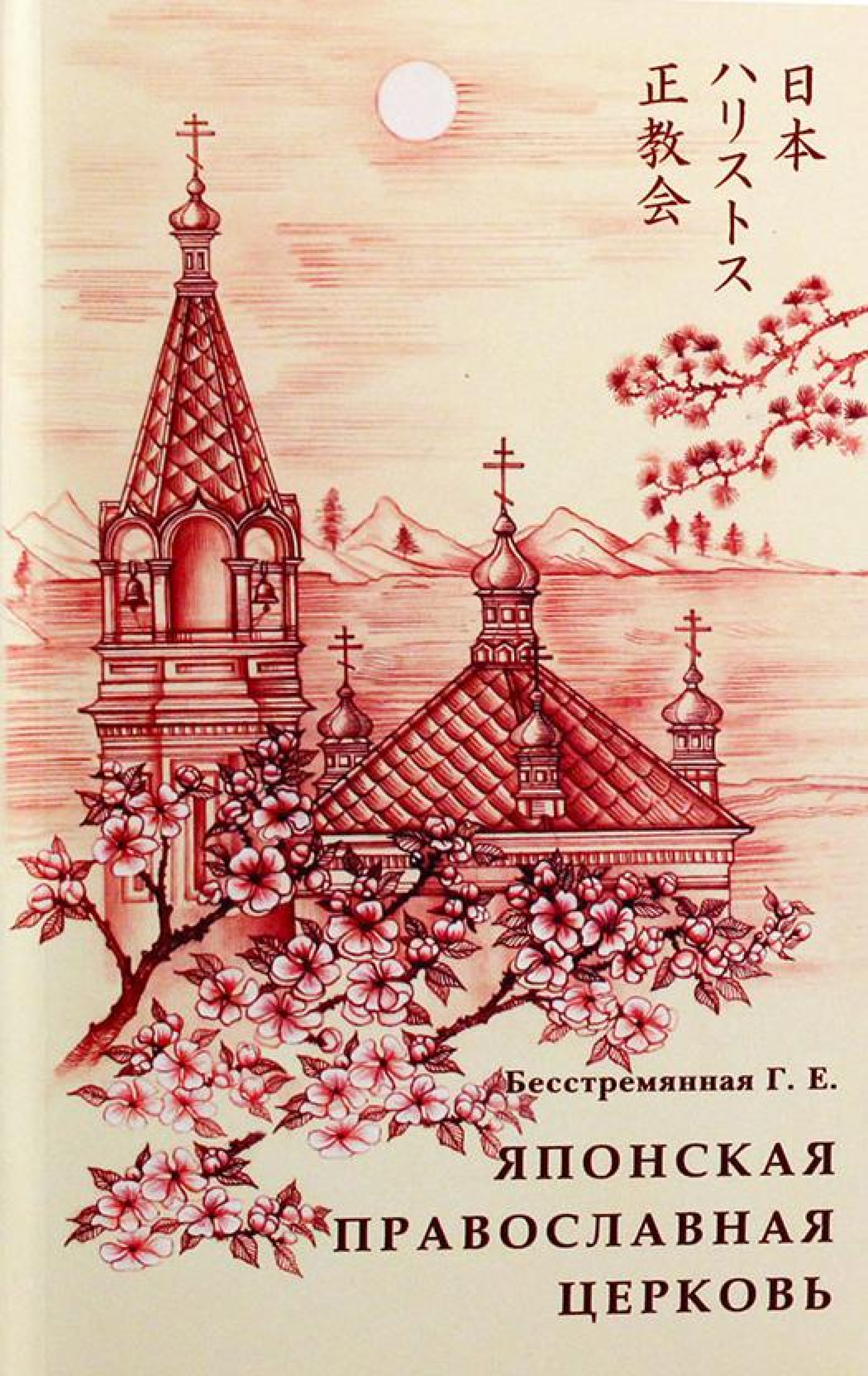 Японская Православная Церковь - фото