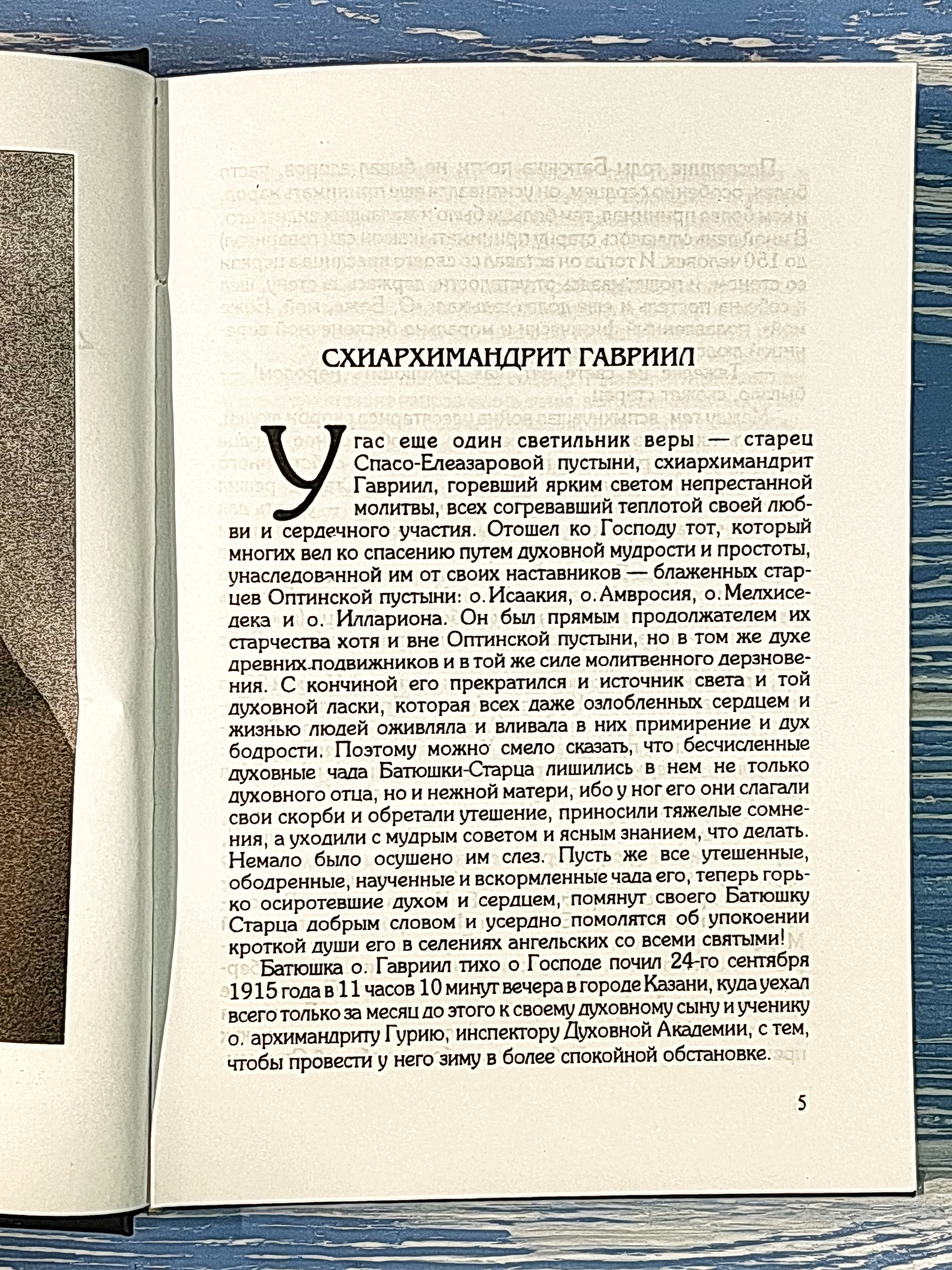 Японская Православная Церковь - фото3