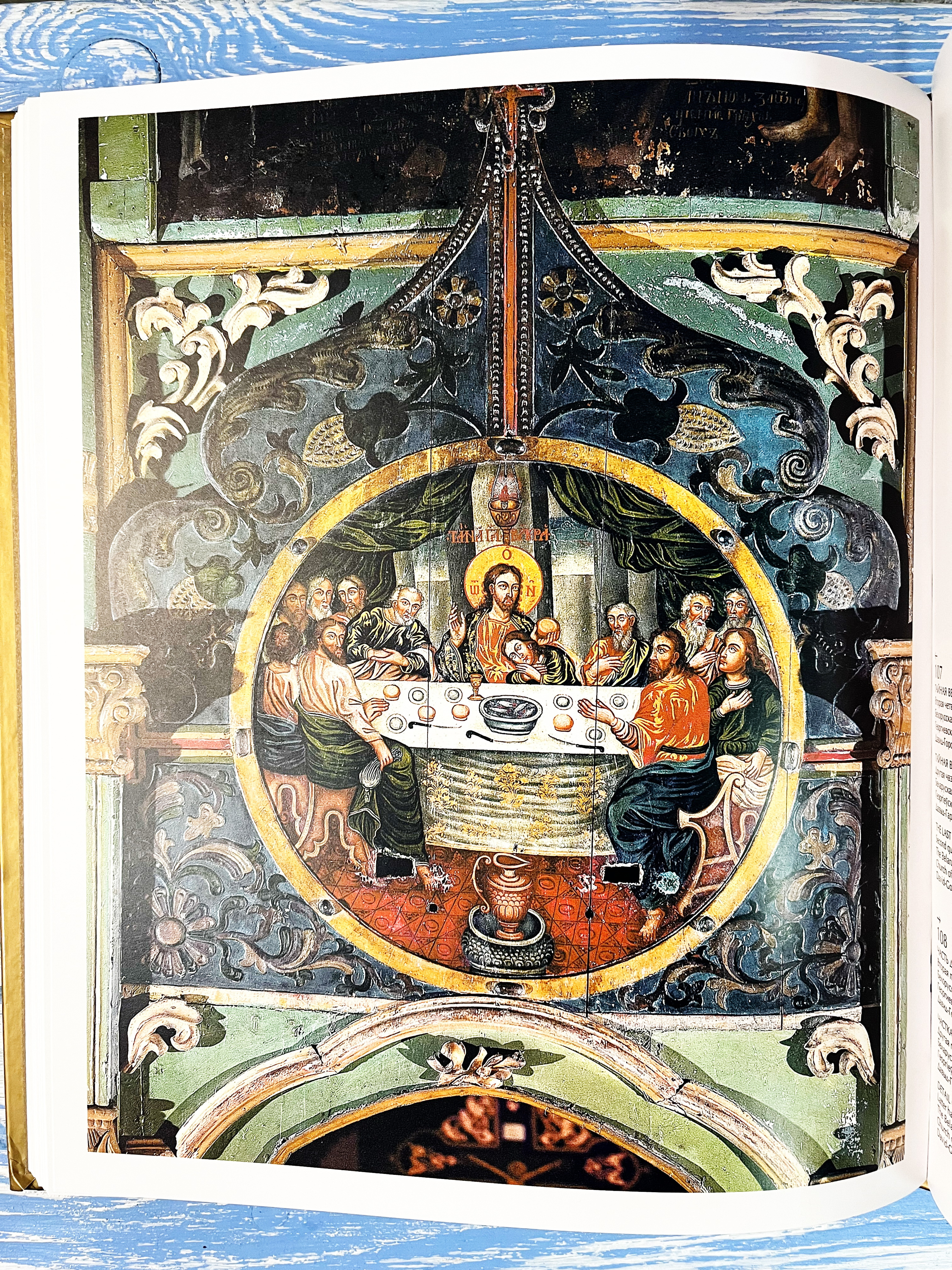 Сакральная живопись Беларуси XV - XVIII веков - фото2